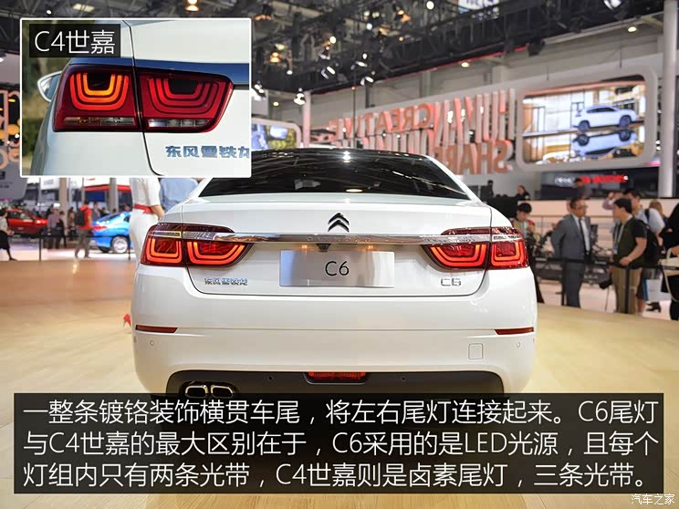 东风雪铁龙 雪铁龙C6 2016款 基本型 东风雪铁龙 雪铁龙C6 2016款 基本型