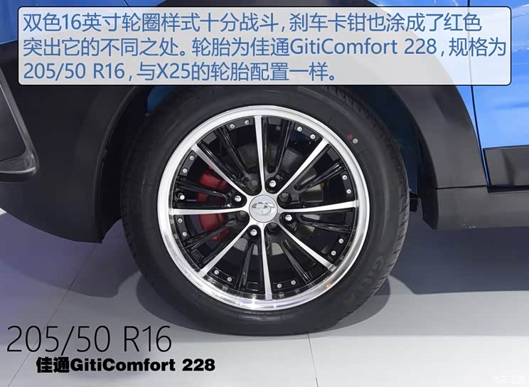 昌河汽车 昌河Q25 2016款 基本型 昌河汽车 昌河Q25 2016款 基本型