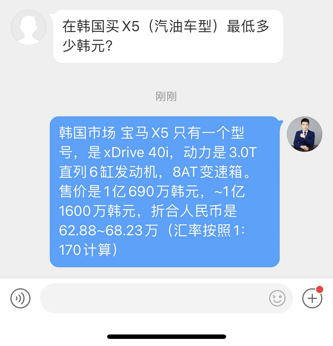 问】：在韩国买X5（汽油车型）最低多少韩元？ 【答】：韩国市场宝..._车家号_汽车之家