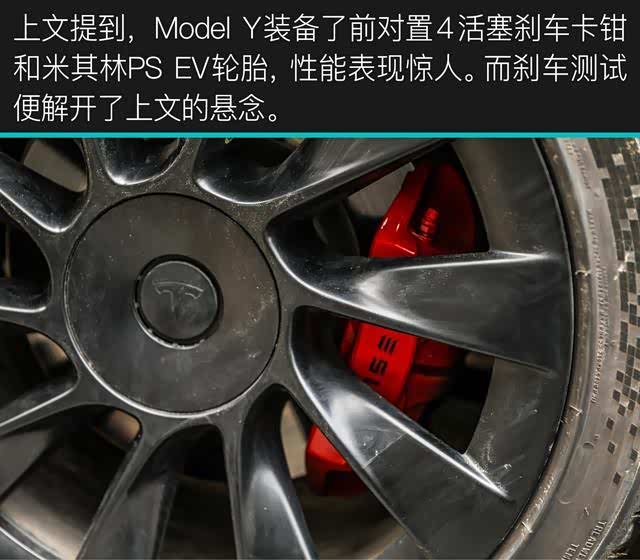 特斯拉Model Y
