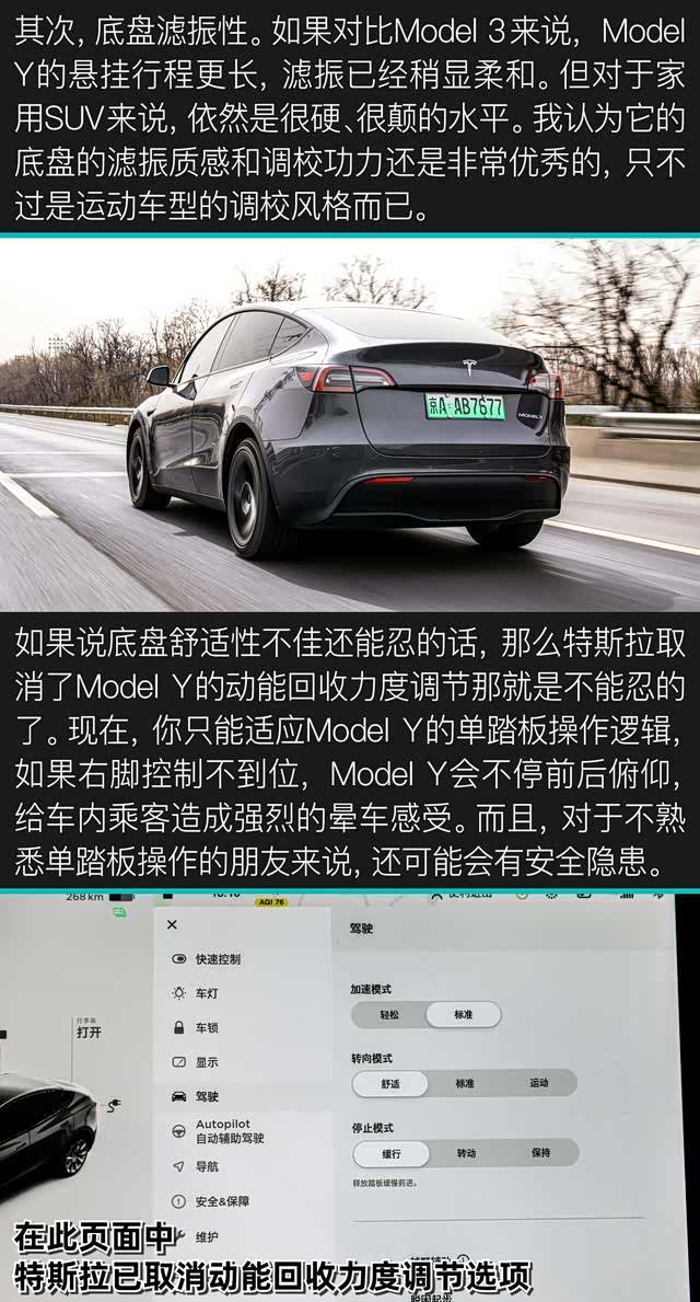 特斯拉Model Y