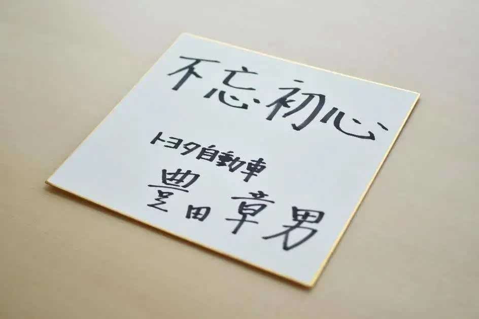 要坚持"初心,到底有多难?