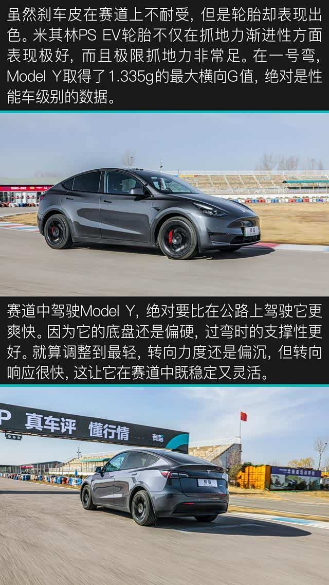 特斯拉Model Y