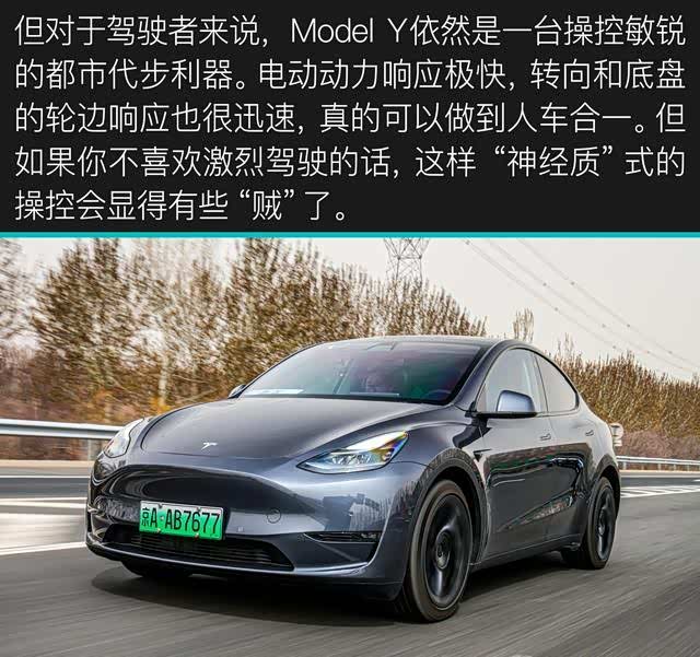 特斯拉Model Y