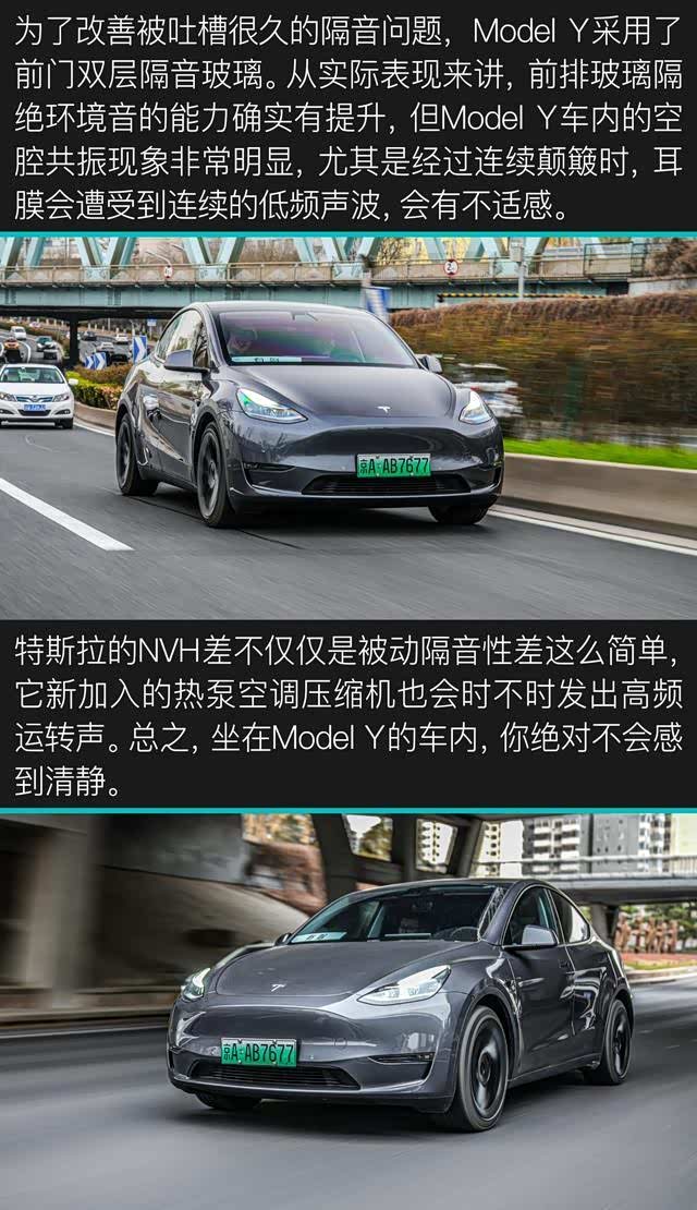 特斯拉Model Y