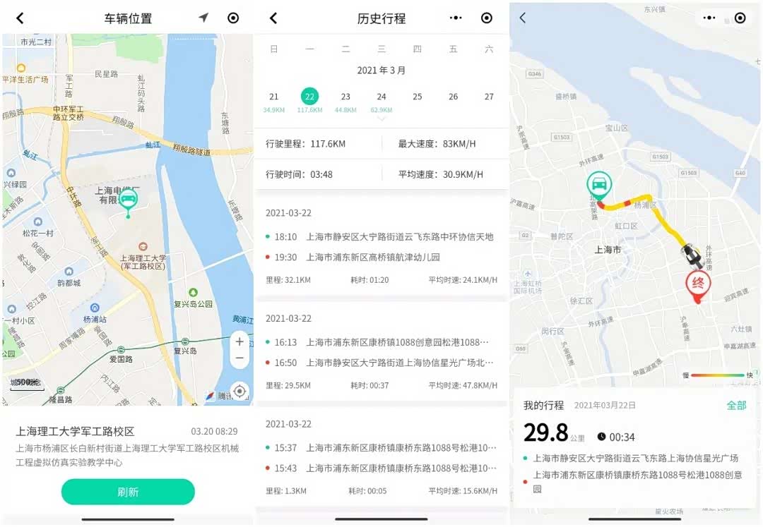 车辆位置页面及历史行程页面 