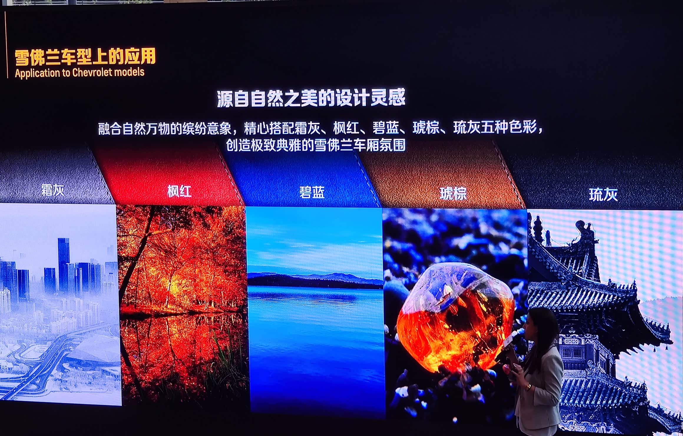 源自自然之美的设计灵感。