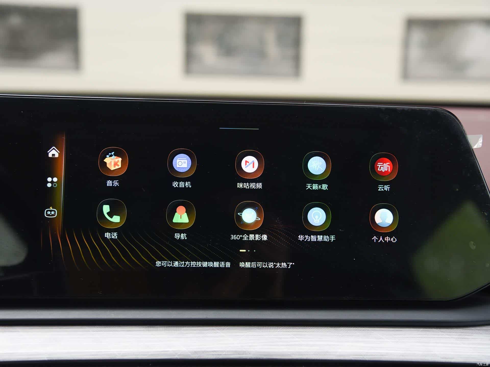 /引自汽车之家图库