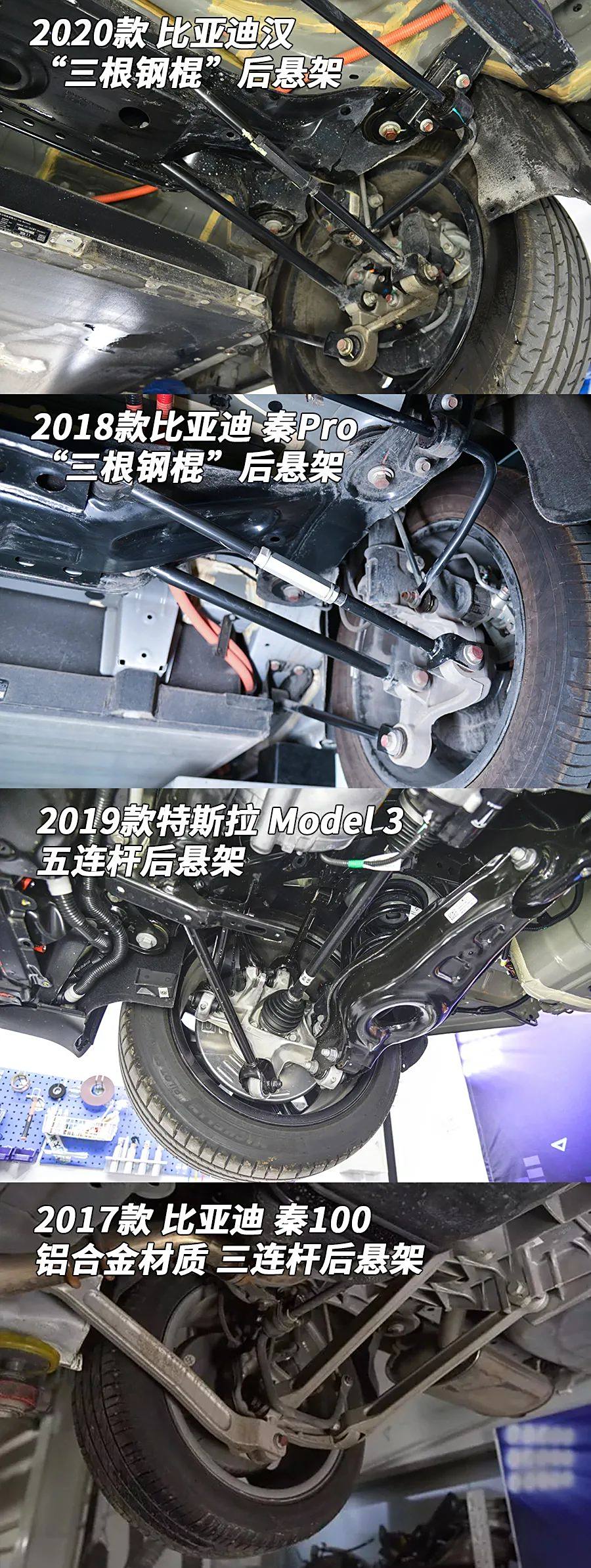 号称对标model 3,比亚迪汉的底盘什么样?