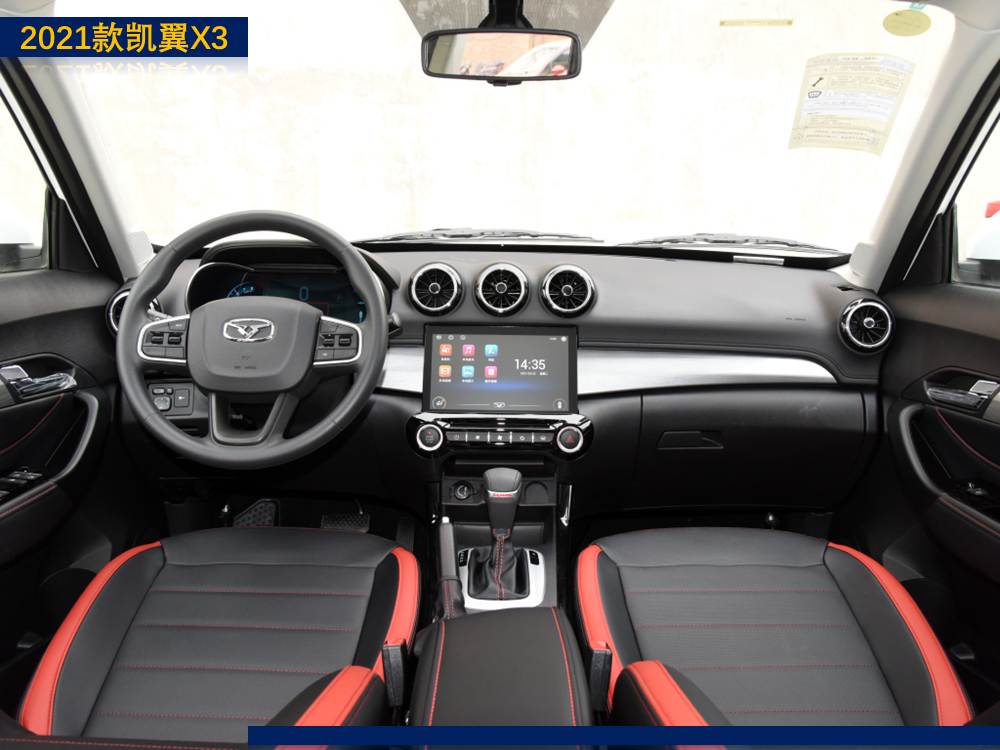 7万元级别的硬货suv 解析2021款凯翼x3