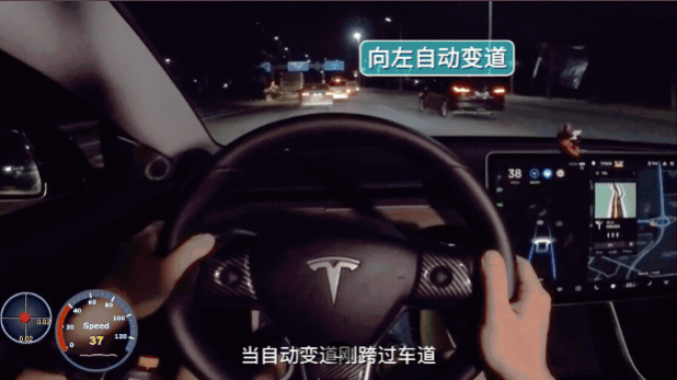 （图10 特斯拉Model 3 自动变道场景）