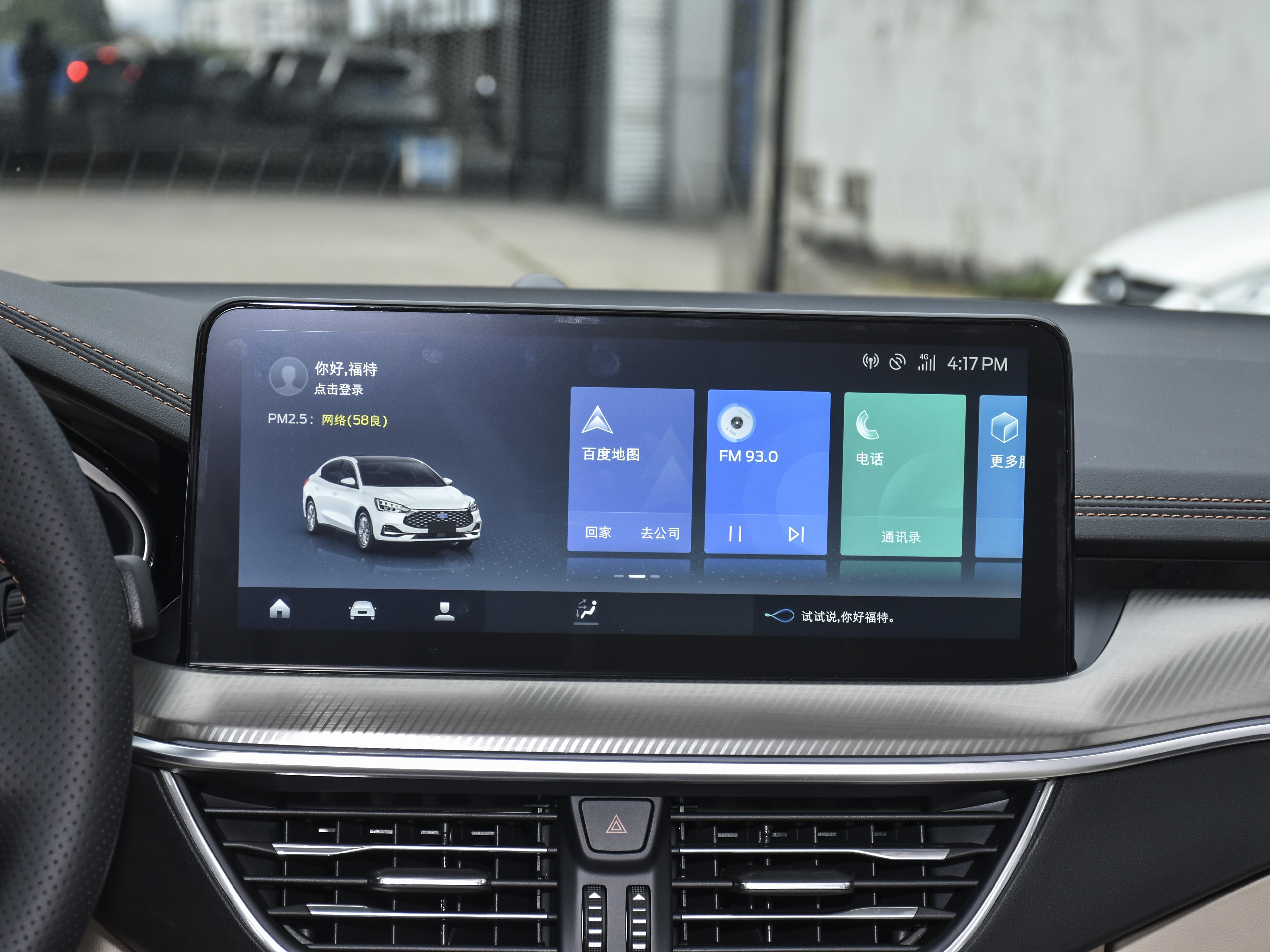 /引自汽车之家图库