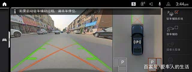 自动泊车系统识别出可用车位