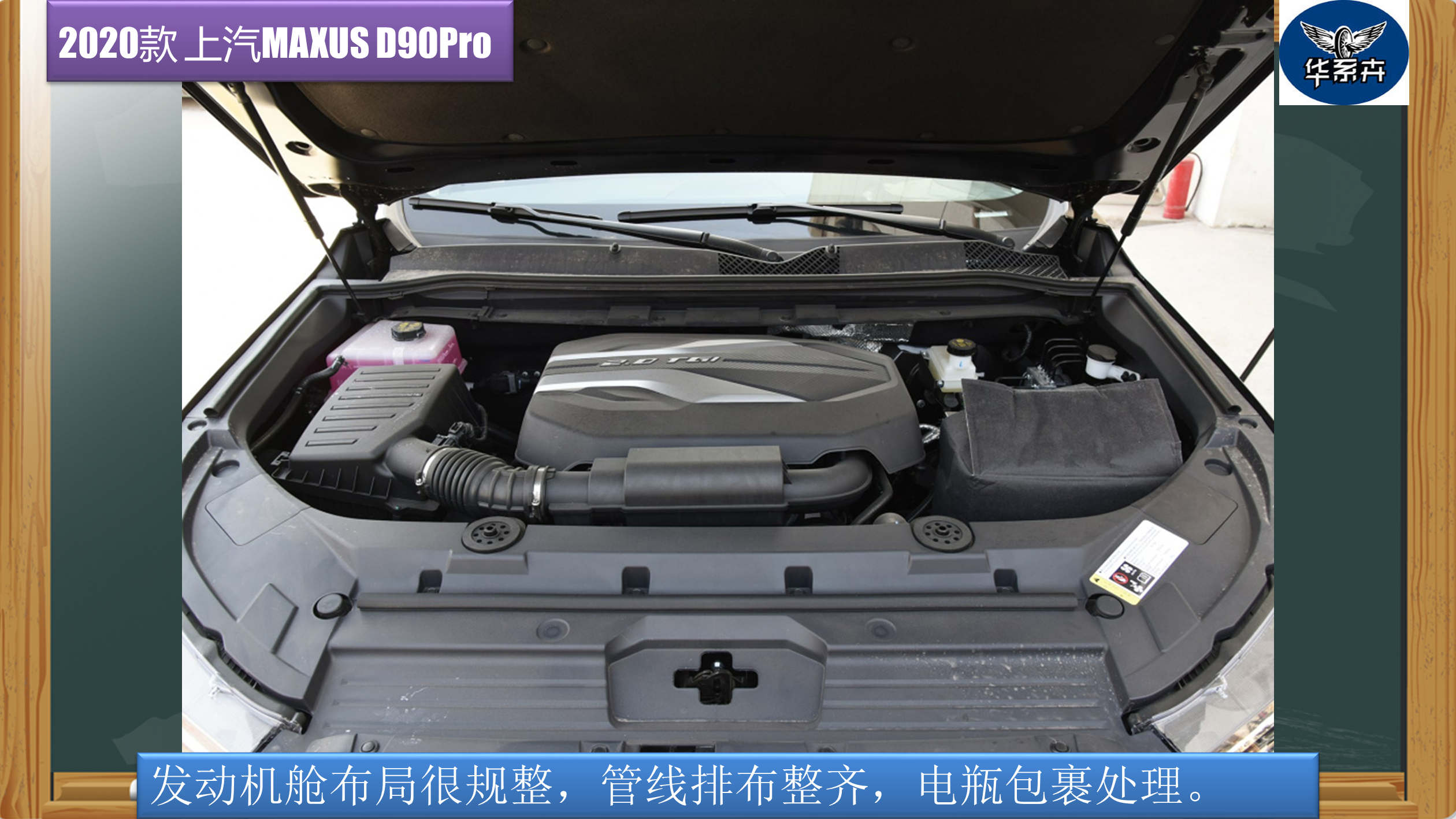 配2.0t汽油和柴油发动机 全能中大型suv 解读上汽maxus d90pro