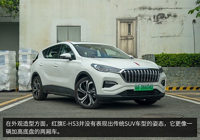 续航超400km 实拍红旗首款纯电动车e-hs3