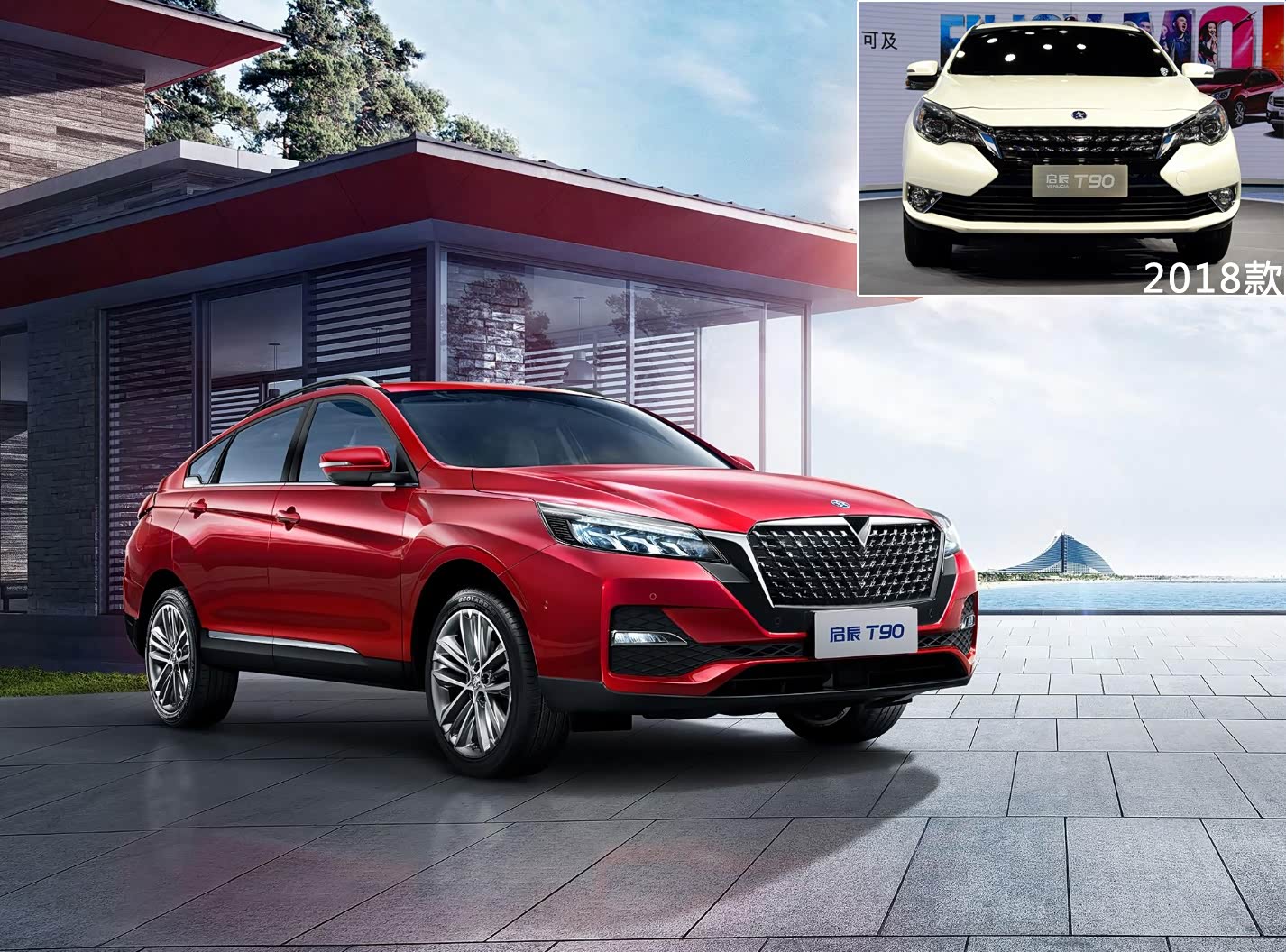 东风启辰-启辰T90