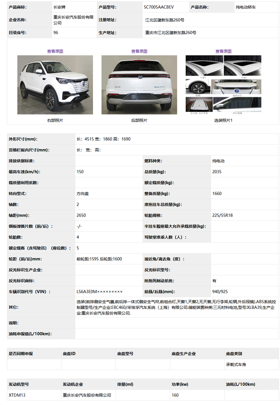 申报信息
