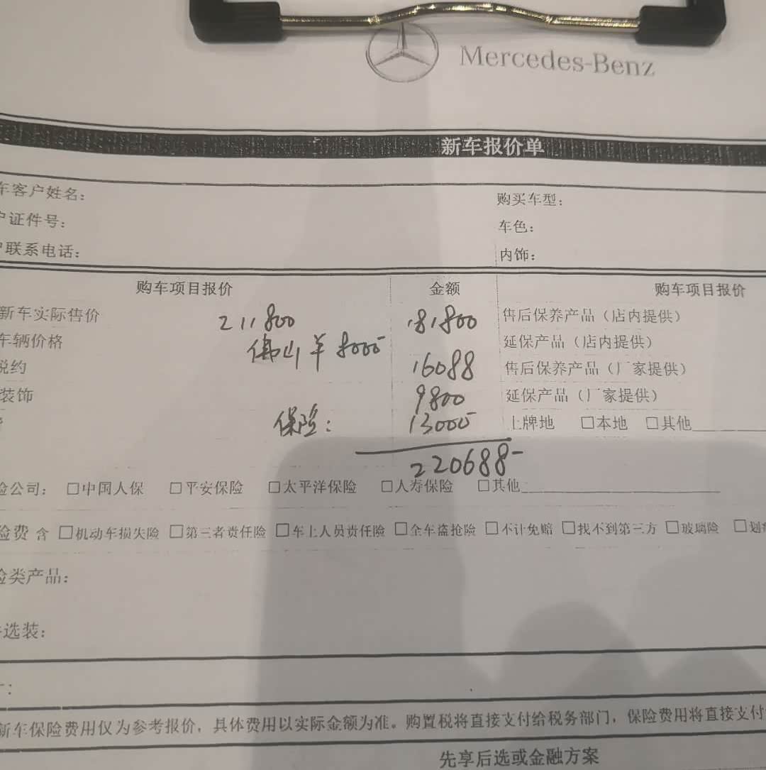 元。此外,奥迪有两年免息的政策,贷款8万的话,首付118000元就能落地了。最后看下奔驰a级,买买君