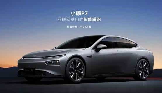 706km超长续航 小鹏汽车p7续航曝光