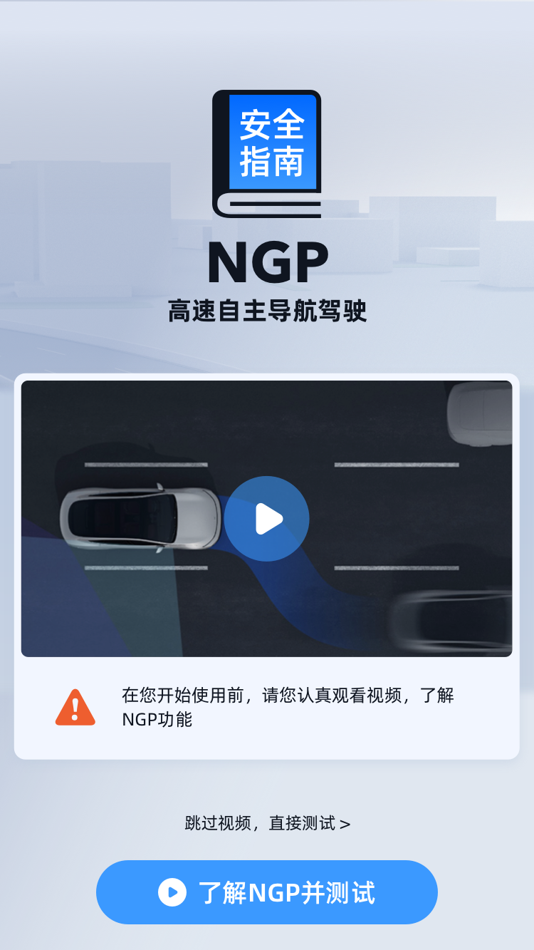 也有视频清晰的介绍 NGP