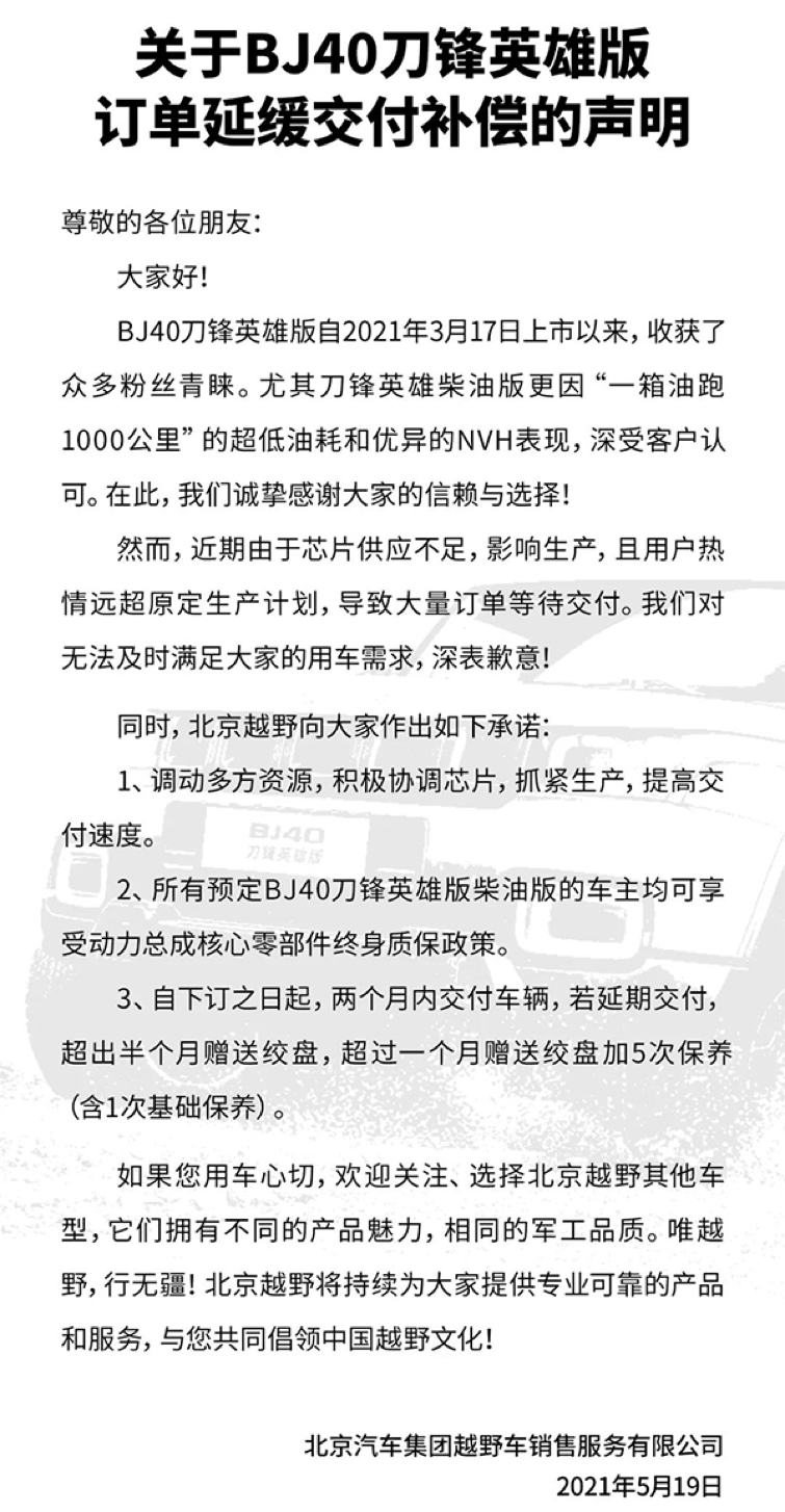 图片来自北京越野官网