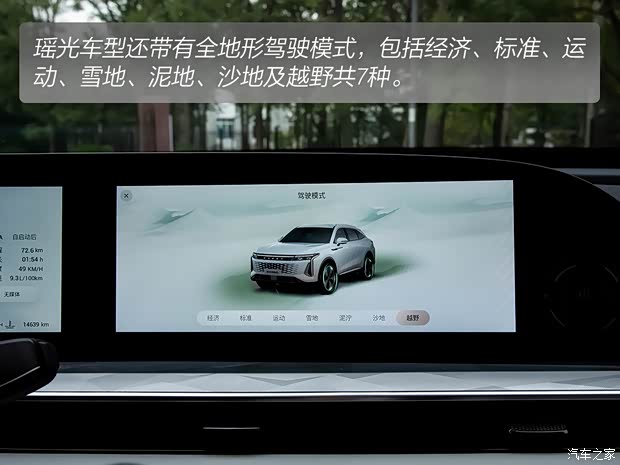 汽车之家
