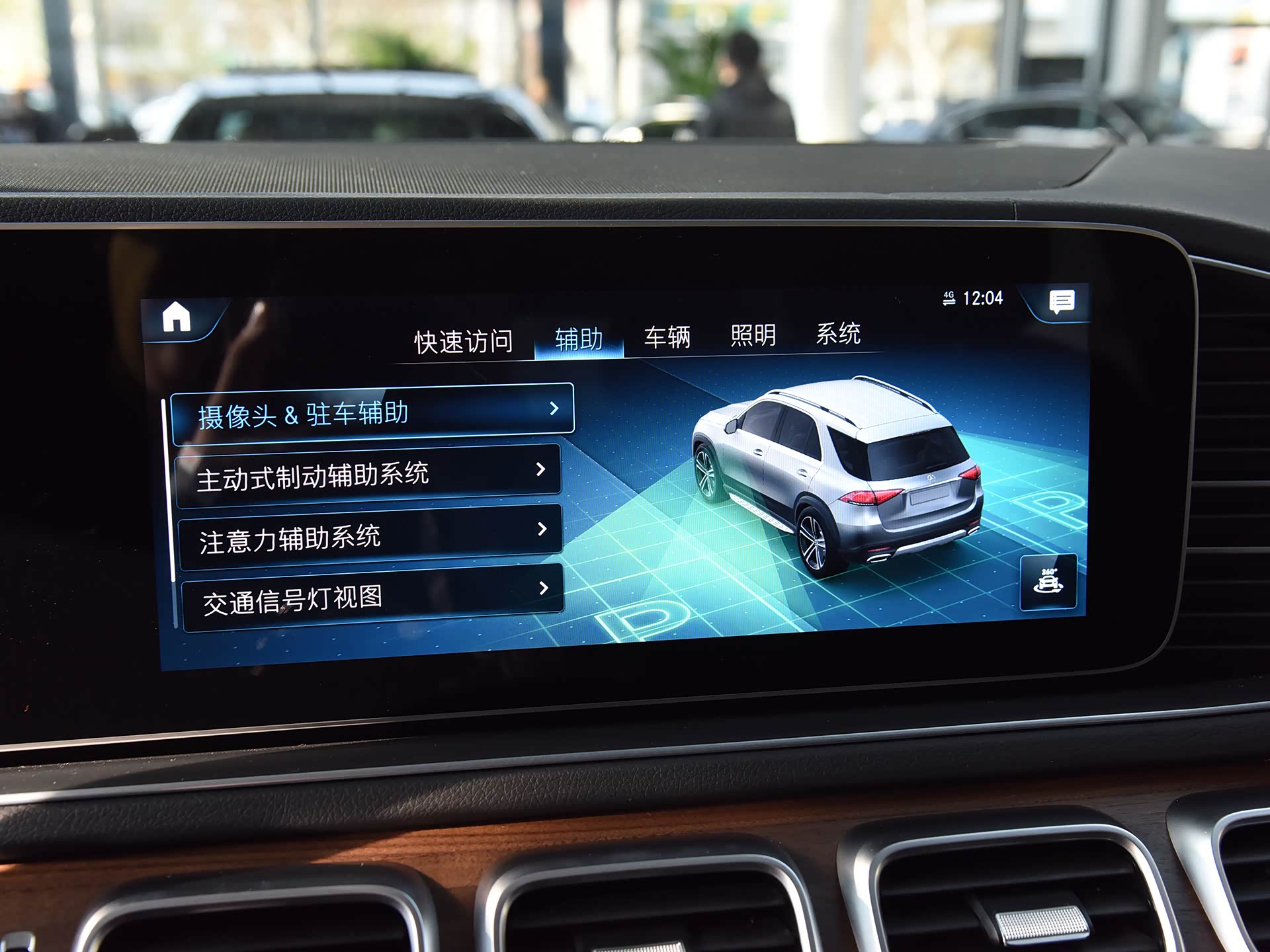 奔驰GLE 350 e 4MATIC提供了家族最新的MBUX智能人机交互系统/引自汽车之家图库