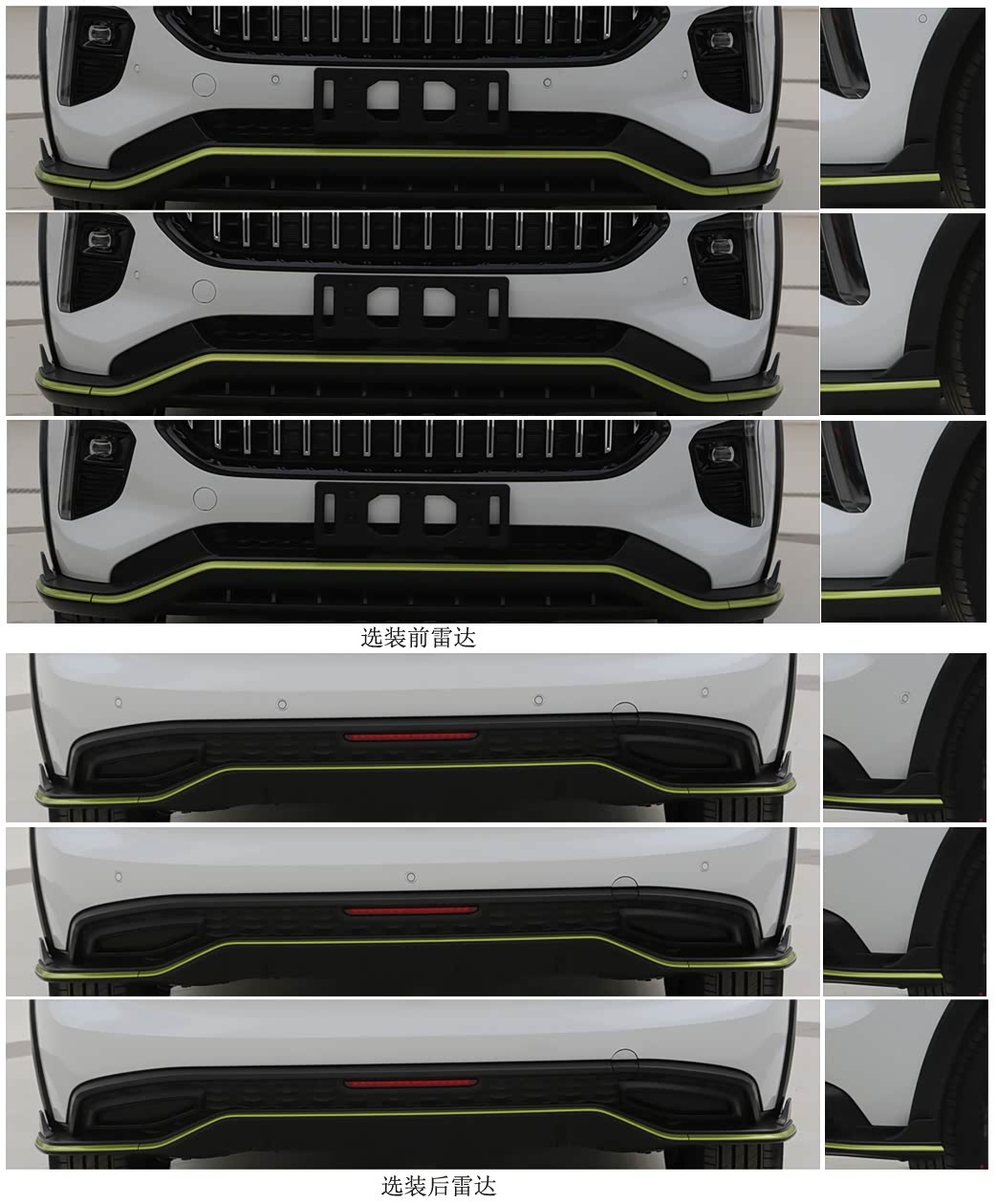 哈弗赤兔HEV油电混合动力版