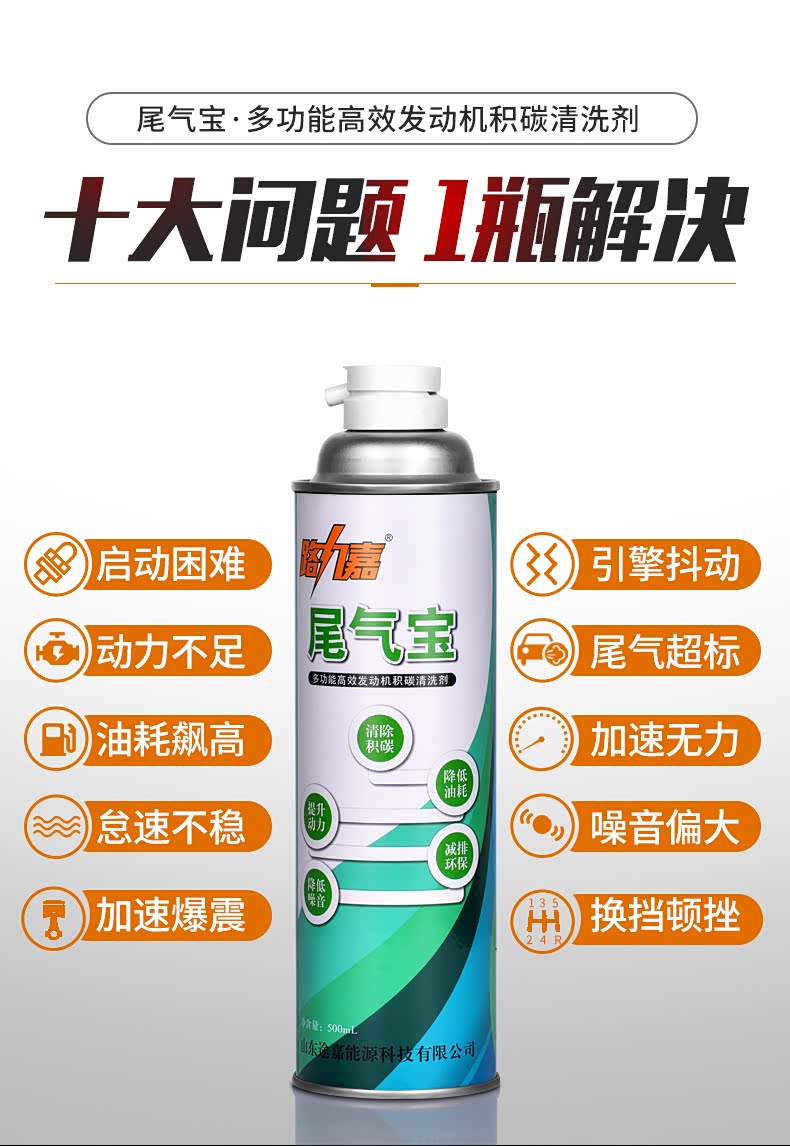 尾气宝专治各种碳污染症状