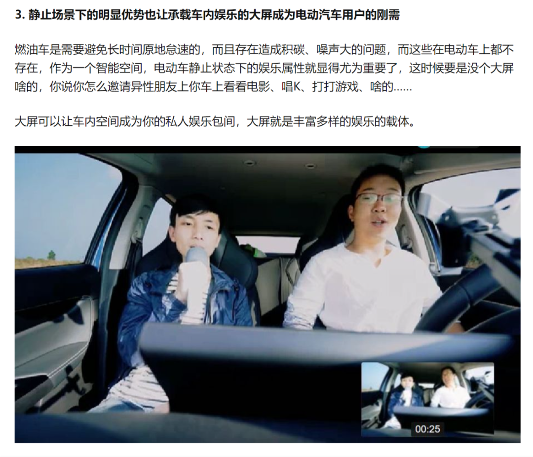 我非常介意副驾在我车上唱卡拉OK