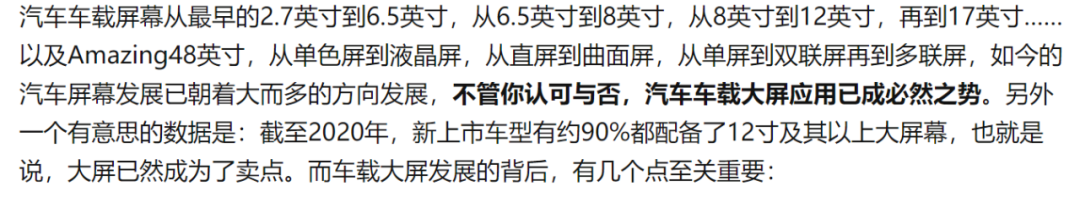 “智能汽车不能没有大屏，就像山东菏泽不能没有曹县”