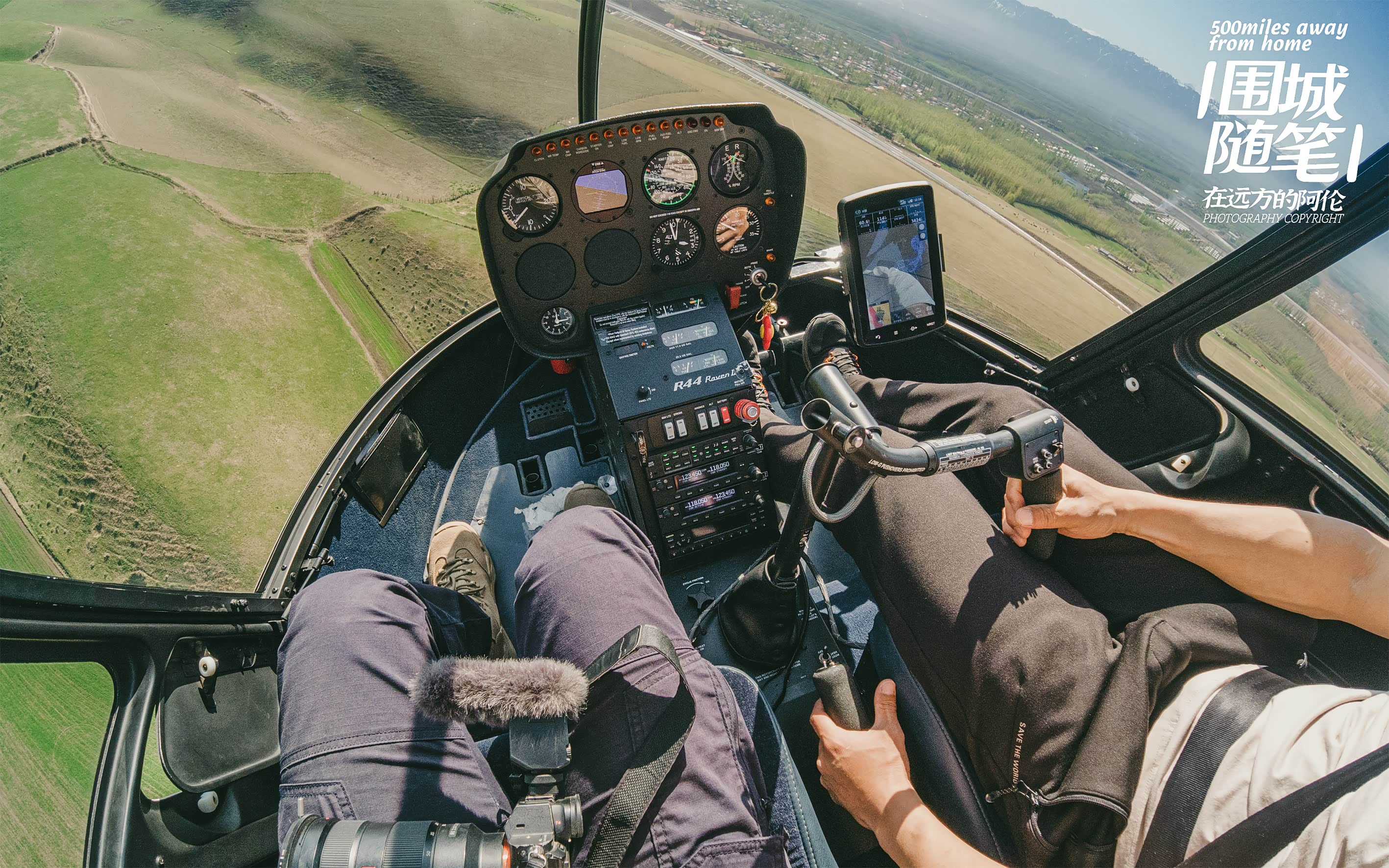 杏花沟景区的观赏直升机