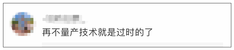 网友在FF官博下的留言
