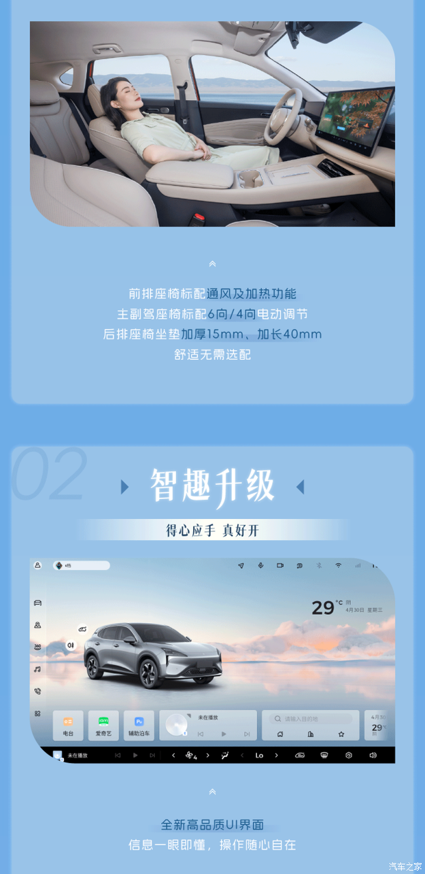 汽车之家