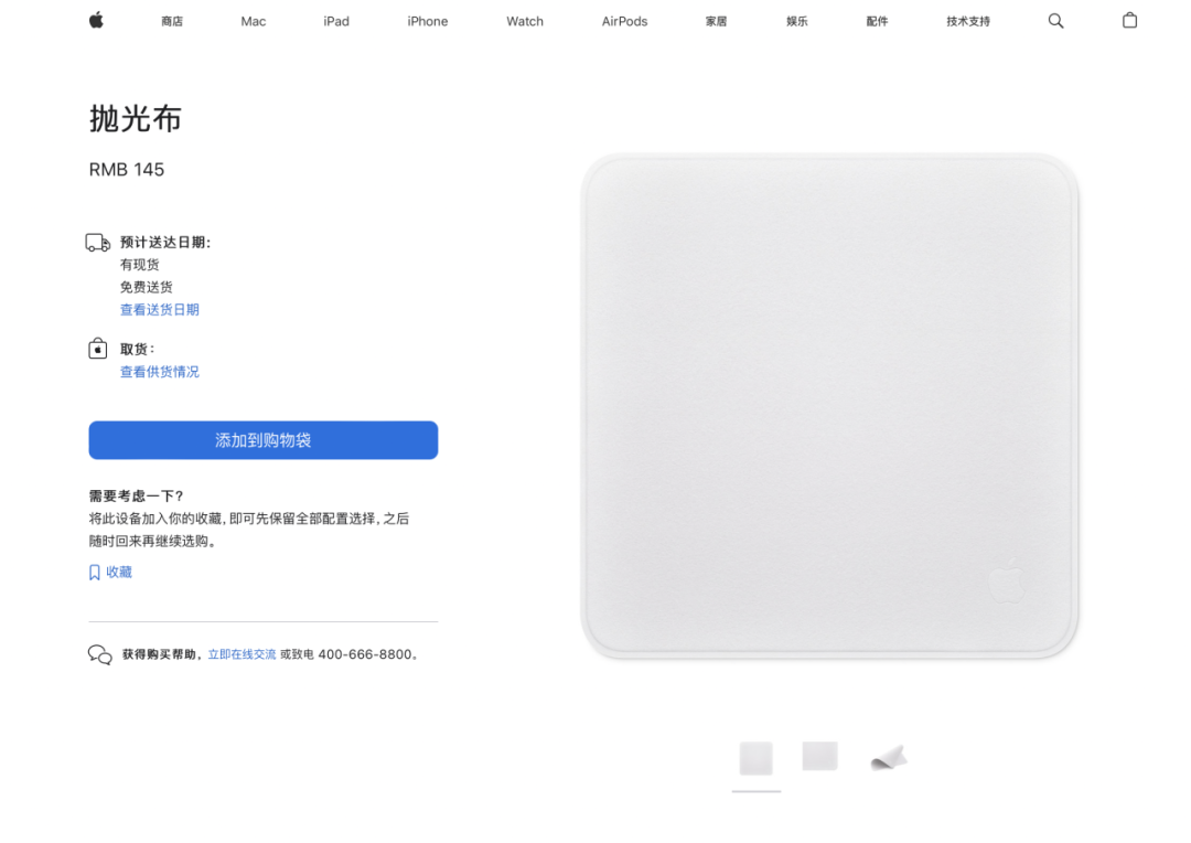 （特斯拉也许会出一款 Cybertruck 专属「抛光布」？）