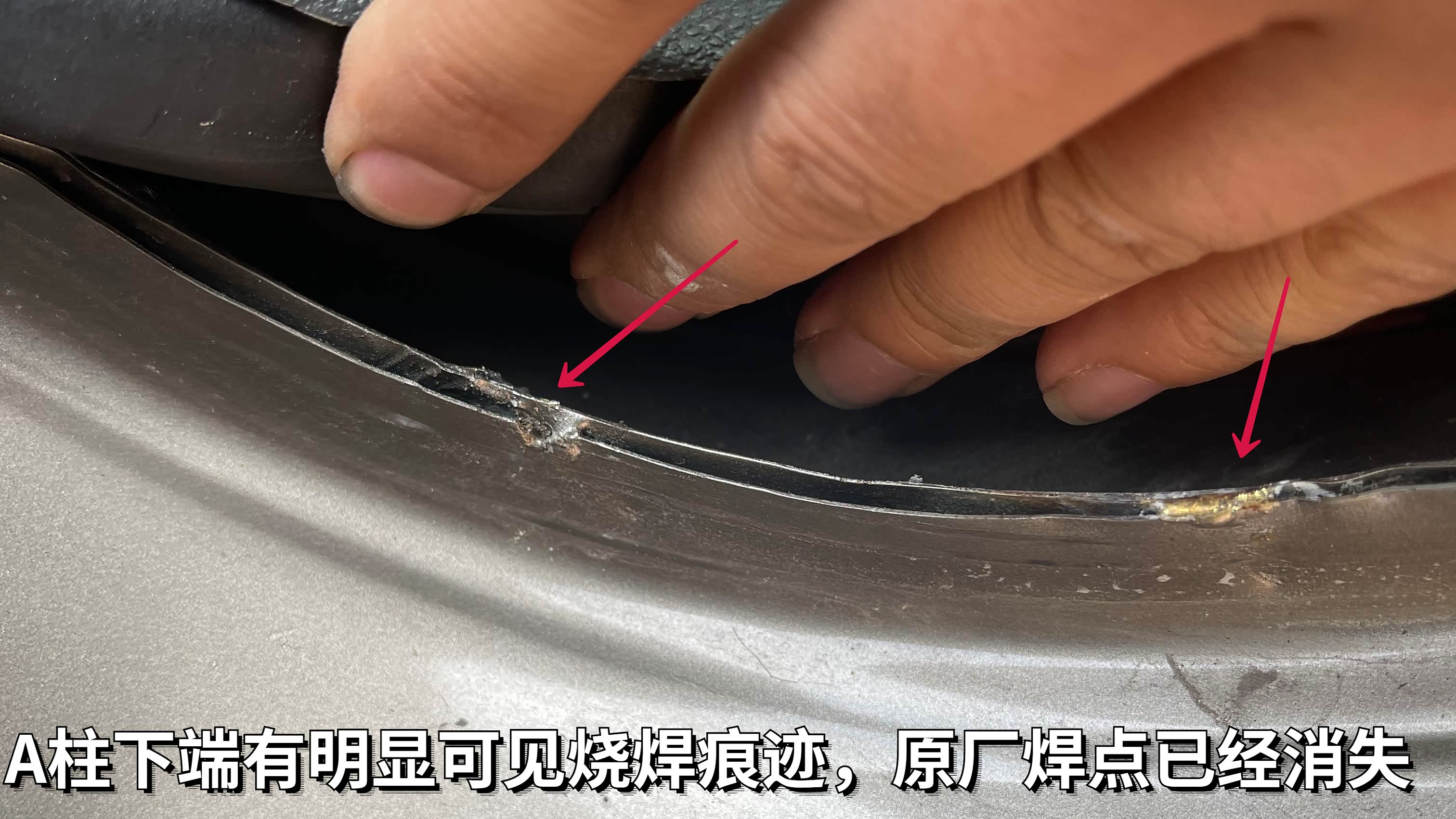 车辆的结构件如果发生维修或者变形，对于车辆的行驶稳定性和安全性有非常大的影响