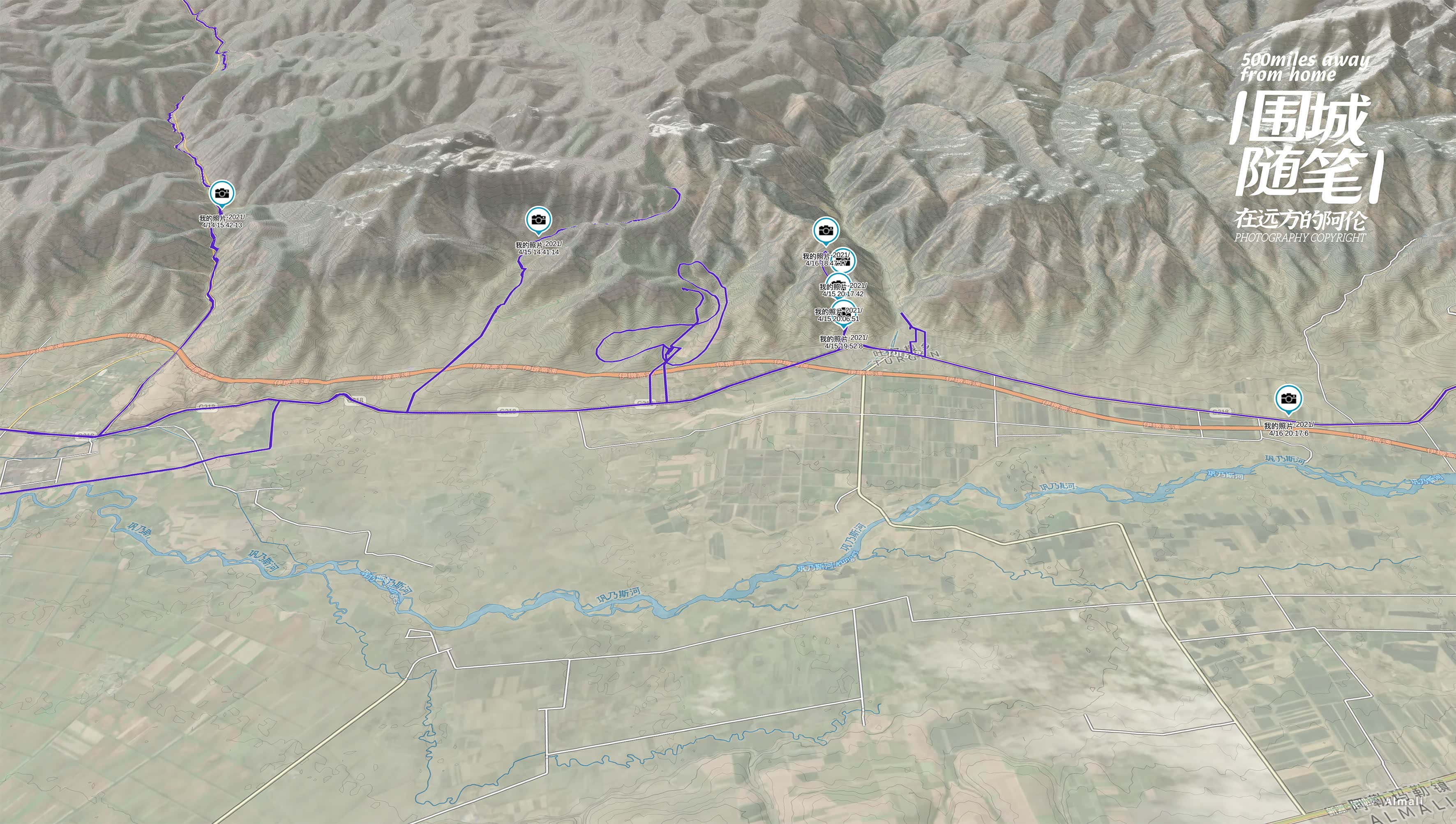 新源县巩乃斯河北岸地形
蓝色轨迹为行车，徒步和乘坐直升机飞行的轨迹