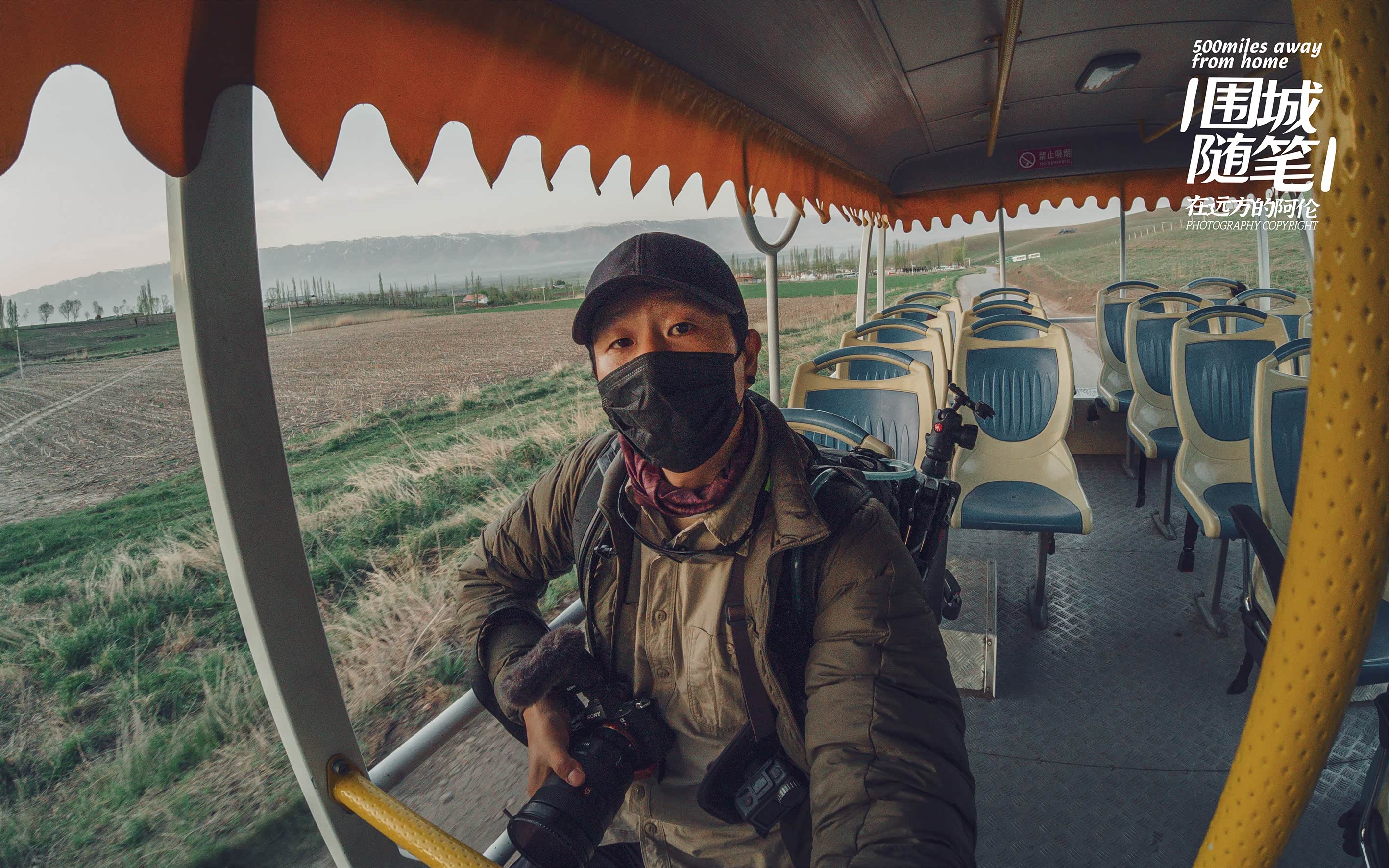 车上只有我一个人
哦，还有司机