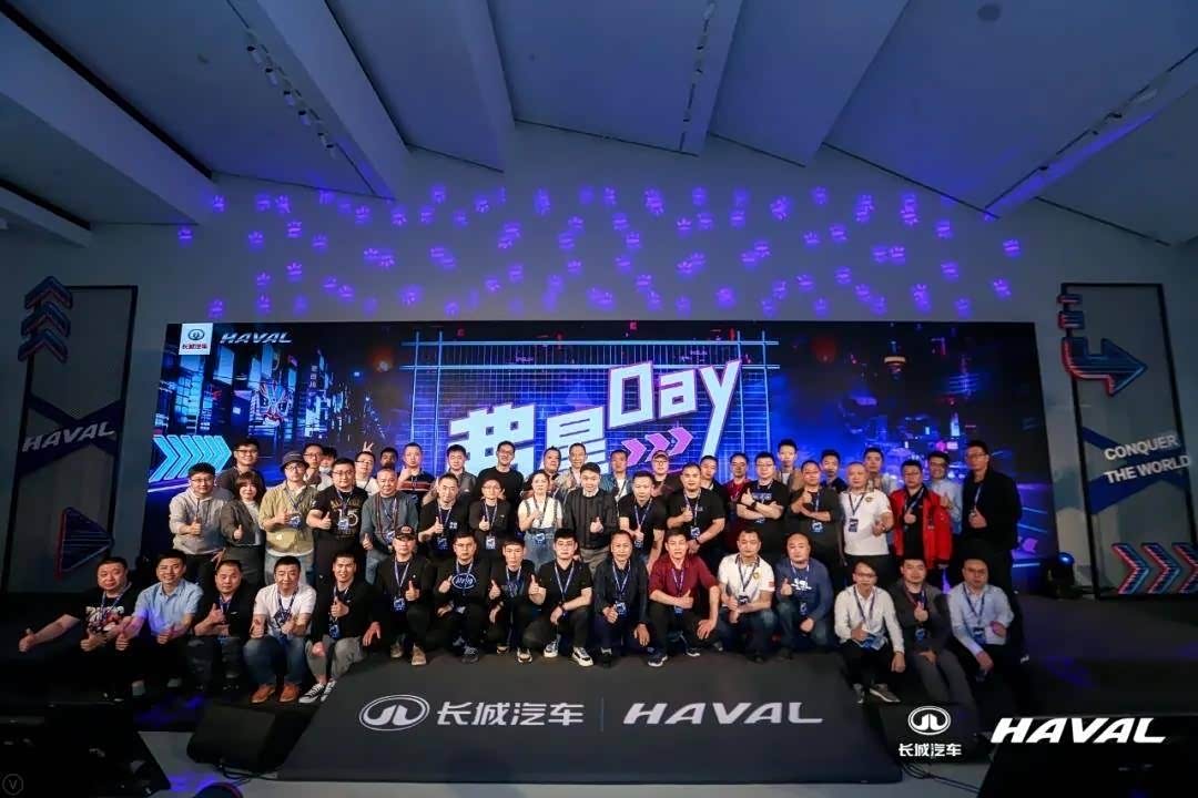 （哈弗用户共创）