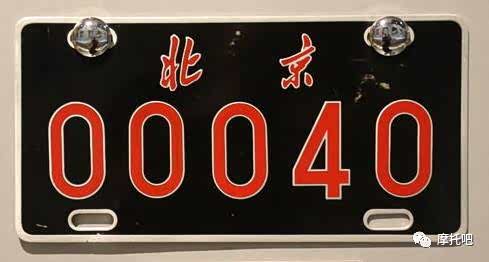 北京第五代(86-94)外籍摩托车车牌