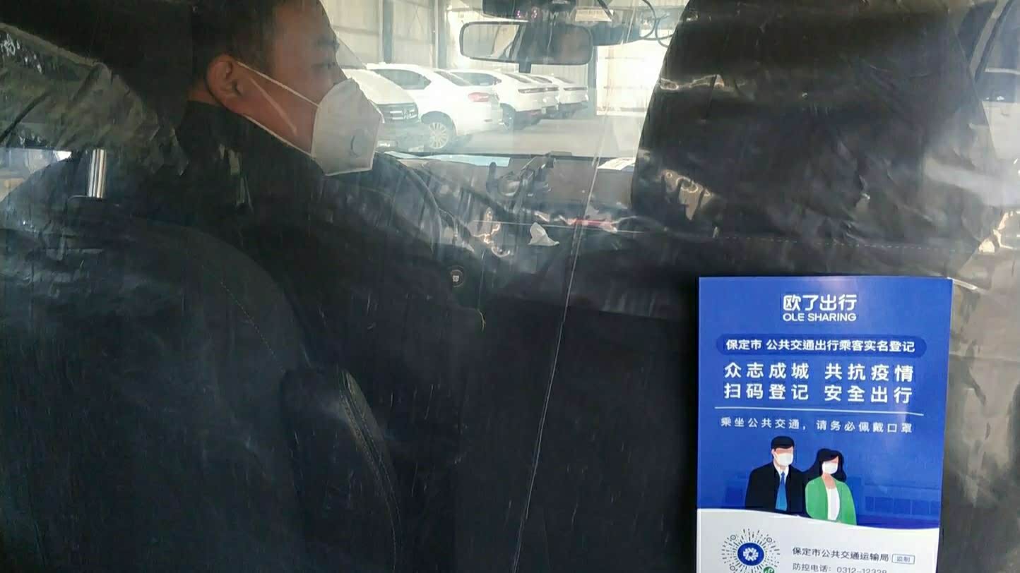 欧了车的防护膜