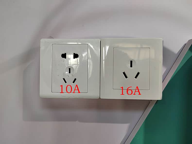 10A插座和16A插座区别