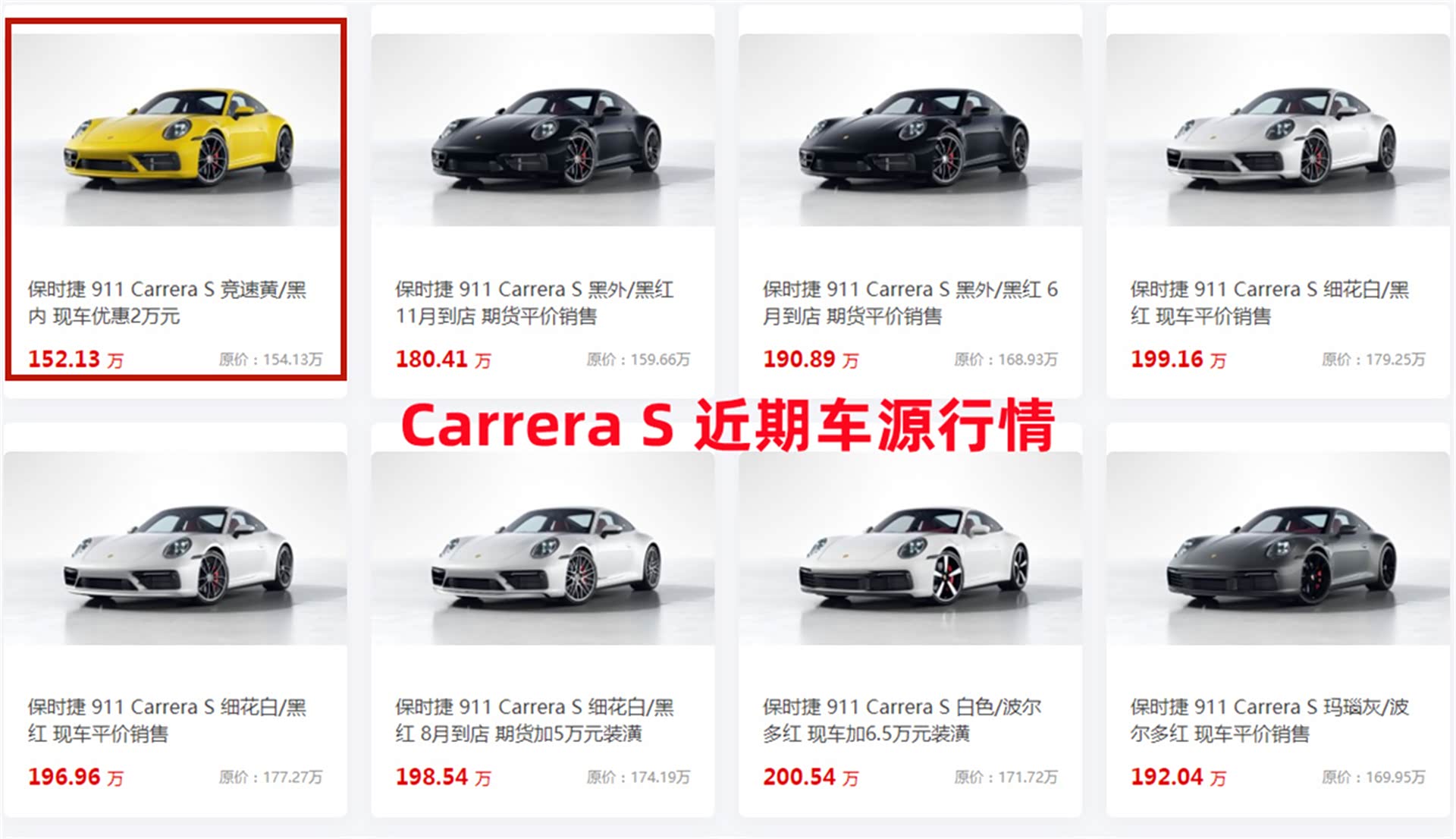 保时捷911也能“捡漏”?这台 carrera s 告诉你答案
