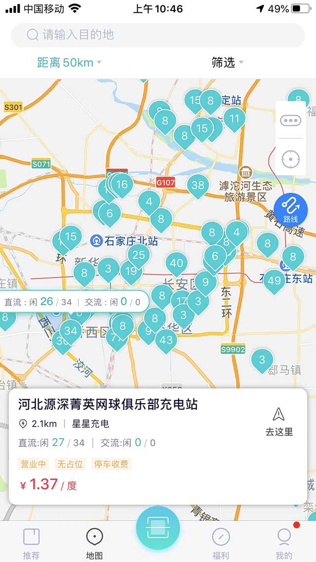 ▲石家庄市的充电站分布（某充电APP截图）