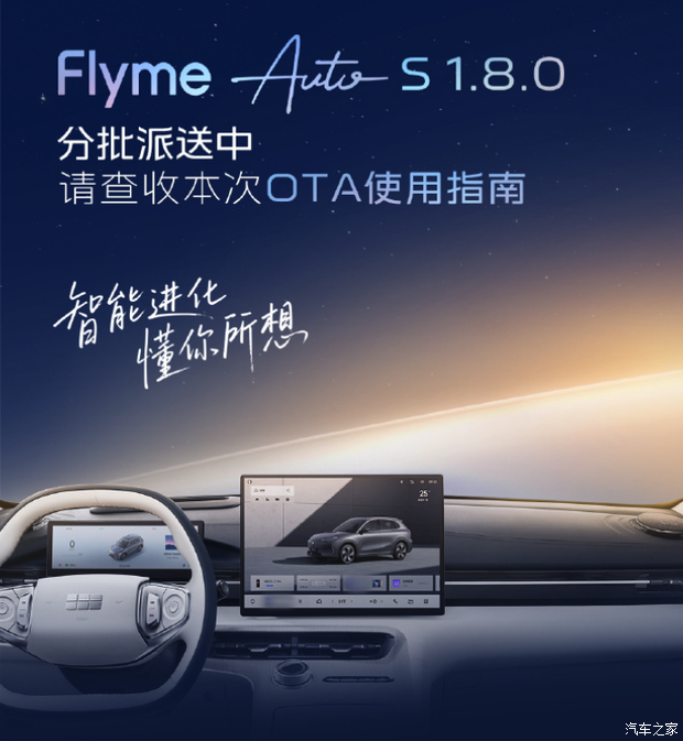 汽车之家
