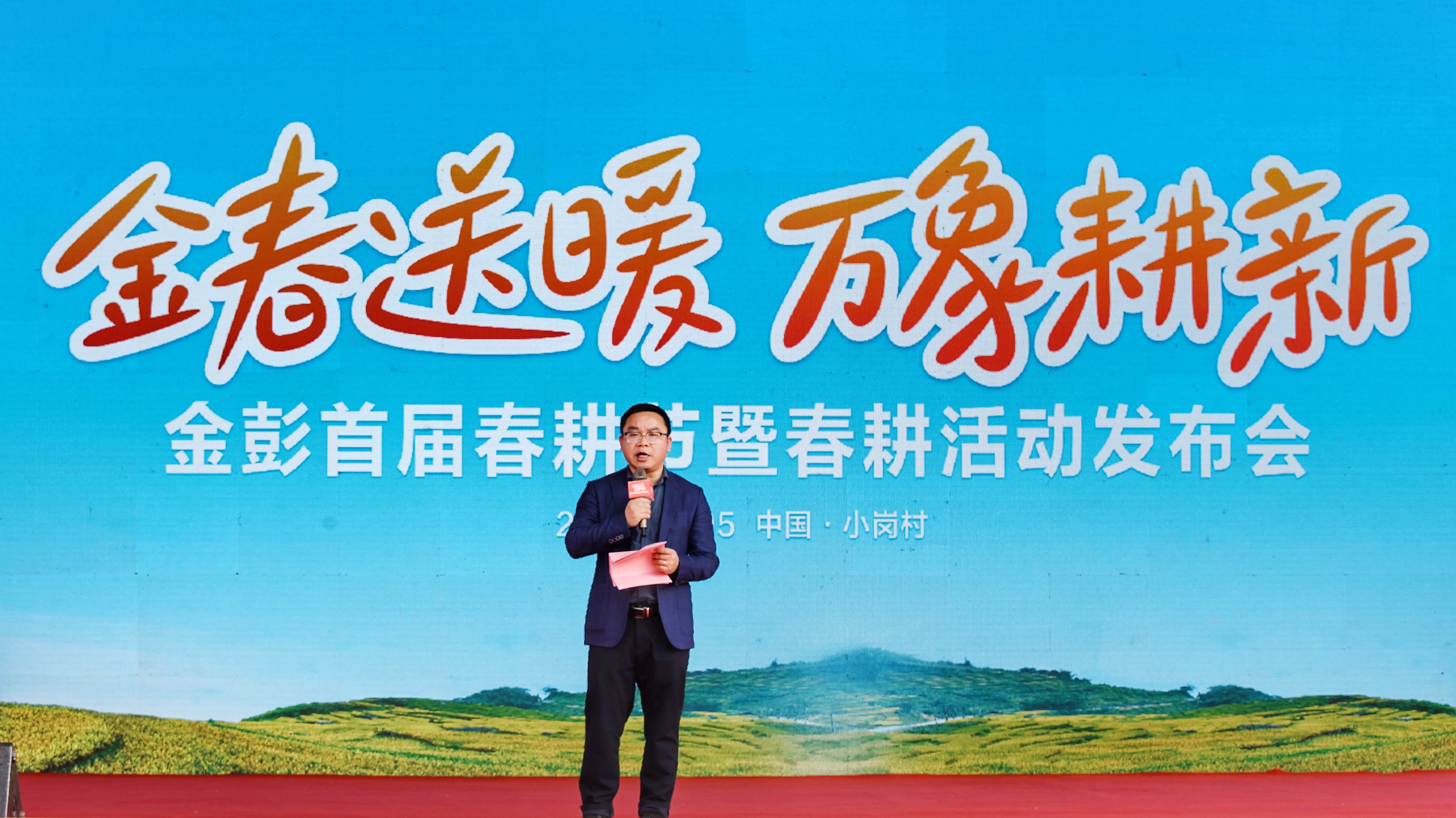 金彭电三产业平台主刘桂平