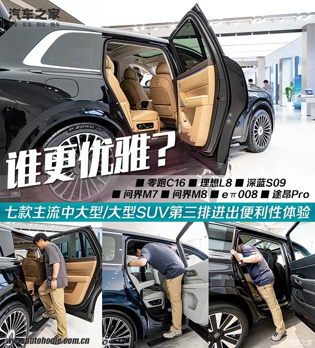 汽车之家