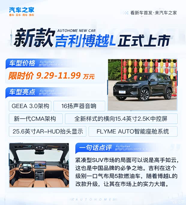 汽車之家