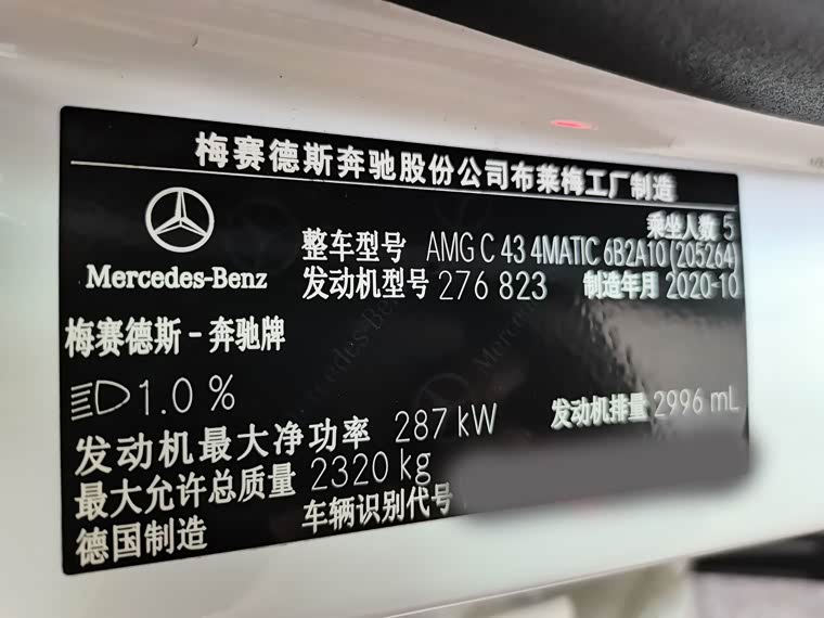 北京艾森奔驰c43升级ecu改善换挡顿挫