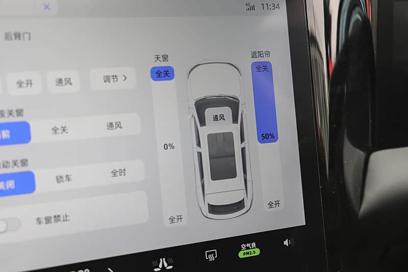 ▲ 车窗、天窗支持“百分比操作”